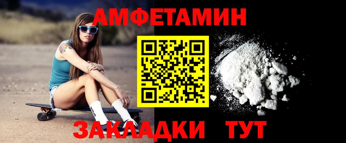 Дивногорск  АМФ  Вход с VPN  АМФЕТАМИН 97% 