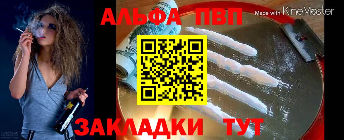 Дивногорск  Alpha PVP кристаллы  Вход с VPN  наркота  APVP кристаллы  Alpha PVP СК КРИС 