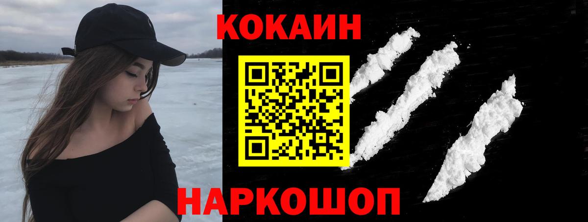КОКАИН Columbia Дивногорск