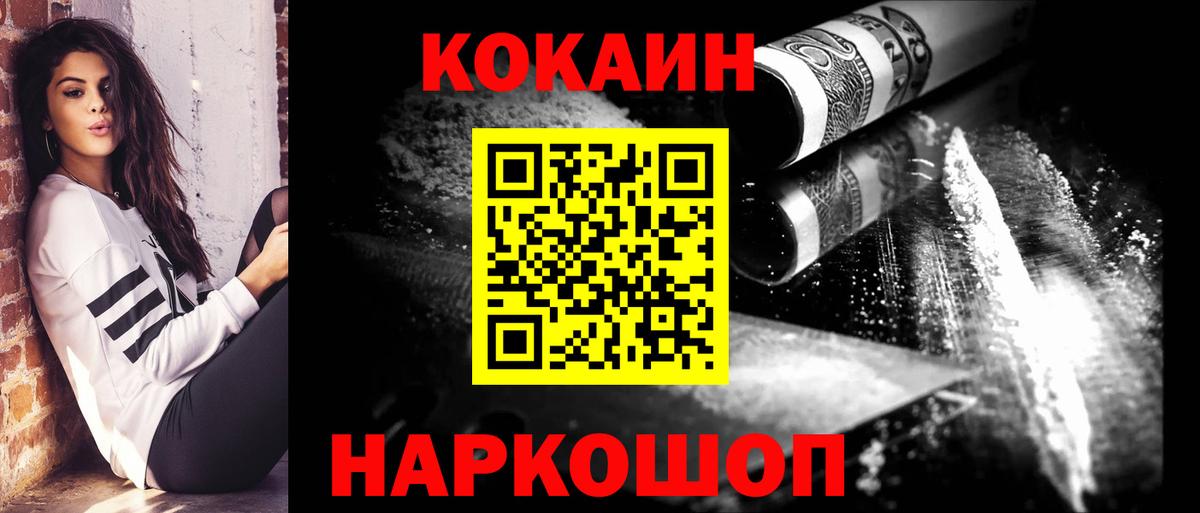 COCAIN Columbia  Вход с VPN  Дивногорск 