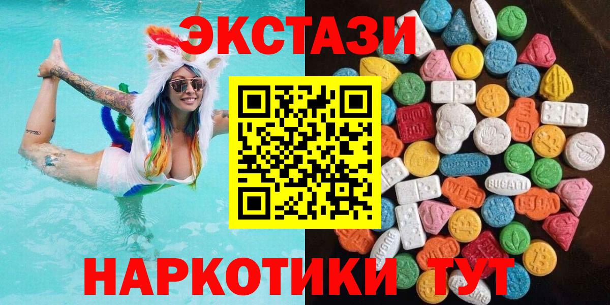 Экстази таблы  Вход с VPN  Ecstasy  как найти закладки  Дивногорск 