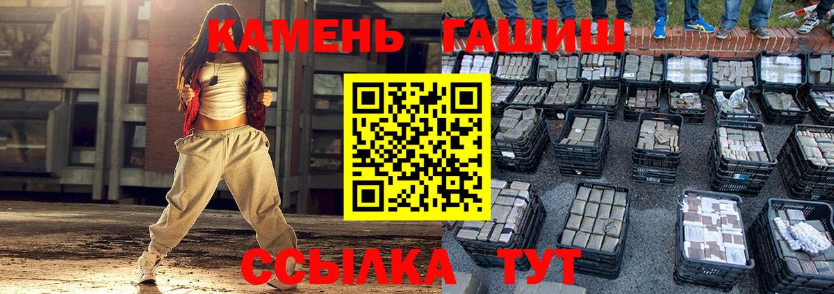 Гашиш убойный  ГАШ  Дивногорск  Гашиш VHQ  Вход с VPN 