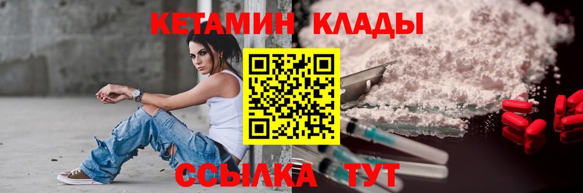 Кетамин ketamine Дивногорск