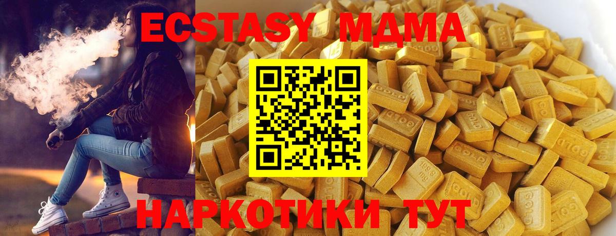 МДМА crystal Дивногорск