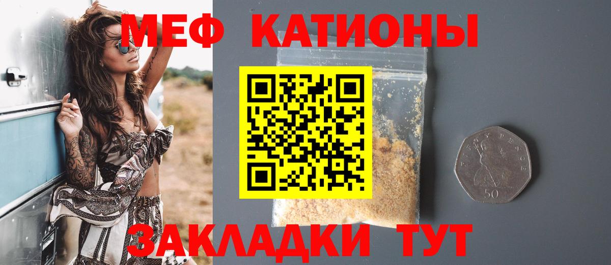 МЯУ-МЯУ VHQ  МЕФ VHQ  Мефедрон  Дивногорск  Вход с VPN 