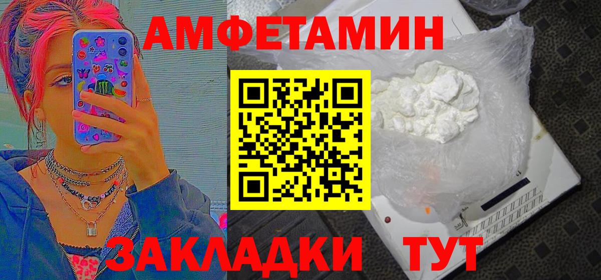 МЕТАМФЕТАМИН кристалл  Метамфетамин  Дивногорск  Вход с VPN 