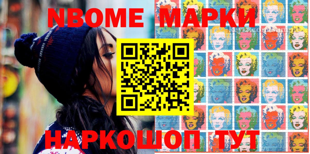 Наркотические марки 1,8мг  Вход с VPN  Дивногорск  Марки NBOMe  Наркотические марки 1,8мг 