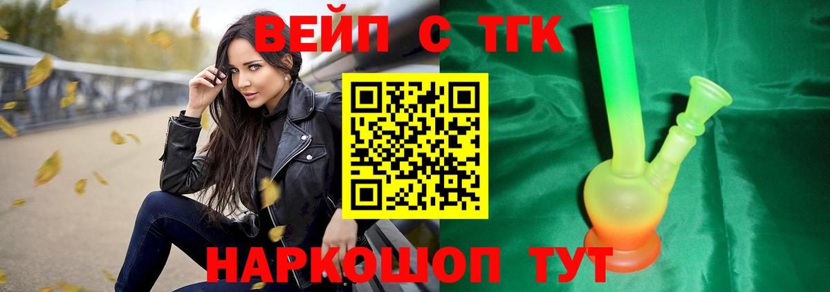 Дистиллят ТГК жижа Дивногорск